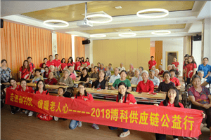 走进福利院，情暖老人心——皇家国际供应链公益行