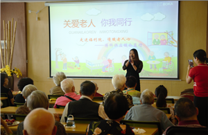 走进福利院，情暖老人心——皇家国际供应链公益行
